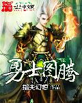 纸嫁衣3第五章攻略