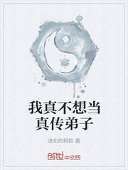 民调局异闻录后传txt