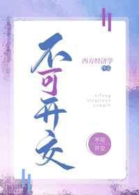 僵尸归来3之风吹头弯