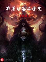 悍刀雪中行txt完整版