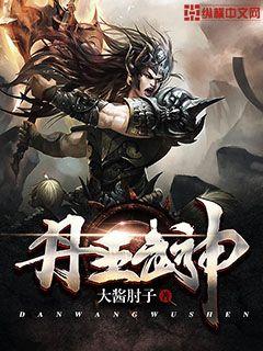 人肉叉烧包2之天诛地