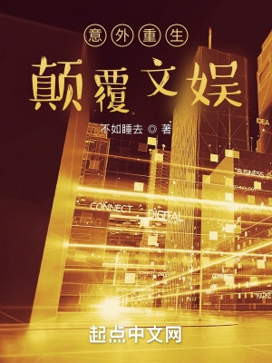 交换:完美的邻居高清