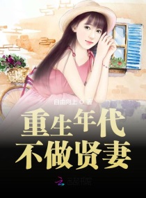 庶女生存手册txt