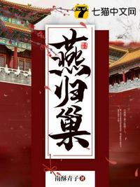 夏花未删减在线观看