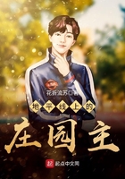 我的妻子很敬老