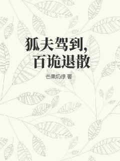 阿娇被舔