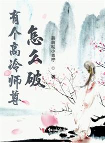 网王沉沦nph