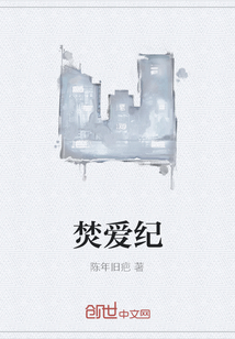 沦为野兽的玩物