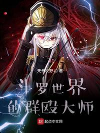 天魔恶使