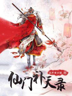 天官赐福番外肉 完整版