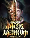 活鬼胎
