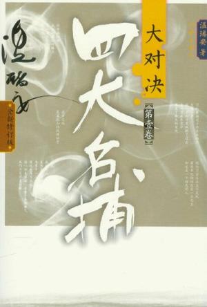 狂神进化