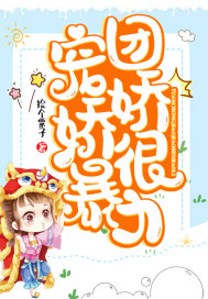 下厨房txl金银花原文