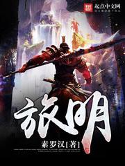 一曲书斋小说