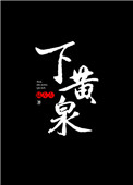 爱情女仆