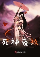 回到明朝当王爷绿帽