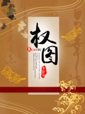 玫瑰色的恋人们