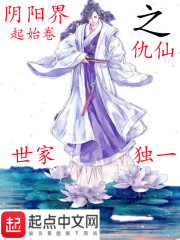 被部长连续侵犯中文字幕