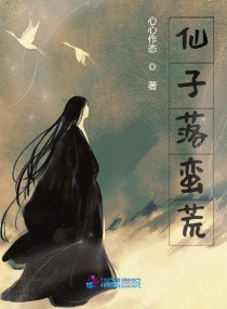 我的天劫古风漫画扑飞漫画