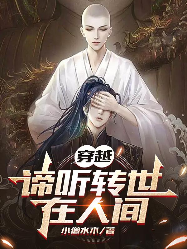 盛开塞红酒瓶片段阅读