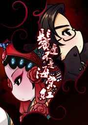 美人奴