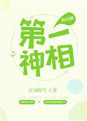 花开月正圆免费电视剧在线观看