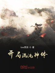 高岛由花