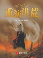 与麻麻的爱乱小说目录阅读