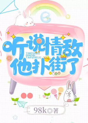 男主往女主里面倒红酒