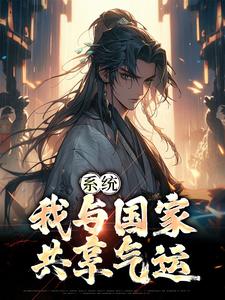 奈何boss要娶我原著