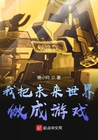 夏娃的诱惑娇妻