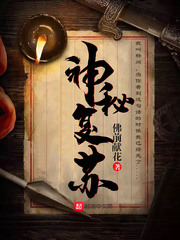 女鲍鱼