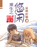 好孕临门