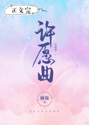 艳母2