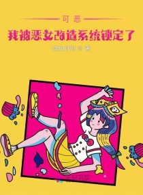 综影视大全有娱乐圈