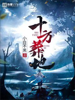 神探狄仁杰3部