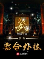 颜艺涵战神归来免费