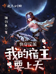 奇术色医txt