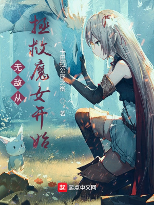 全职法师漫画下拉式6漫画免费