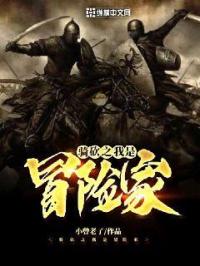 凡人修仙传墨府同人h