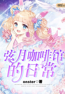 冷艳女神在线观看视频