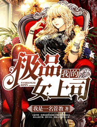 首长的小媳妇