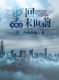 善良的秘书韩国