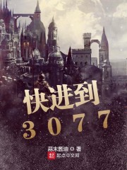 陛下他总是假正经