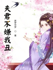 奈何上错床
