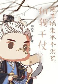 摸进老太婆的裤裆小说