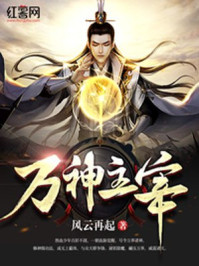 弥留之际的爱丽丝