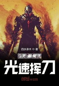 《小溪村的诱惑》免费阅读