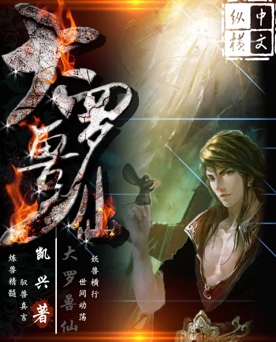 修罗武神txt下载 完结