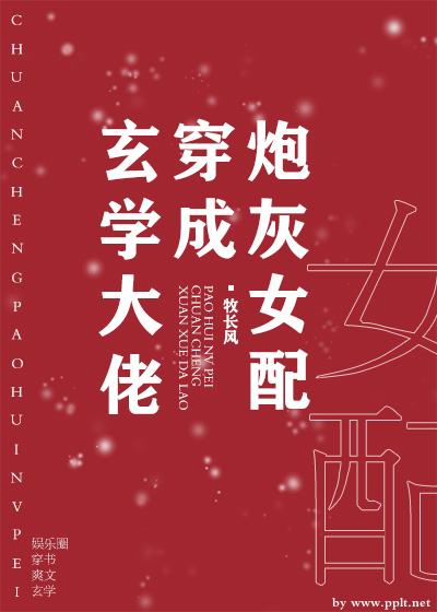 晶爱丽